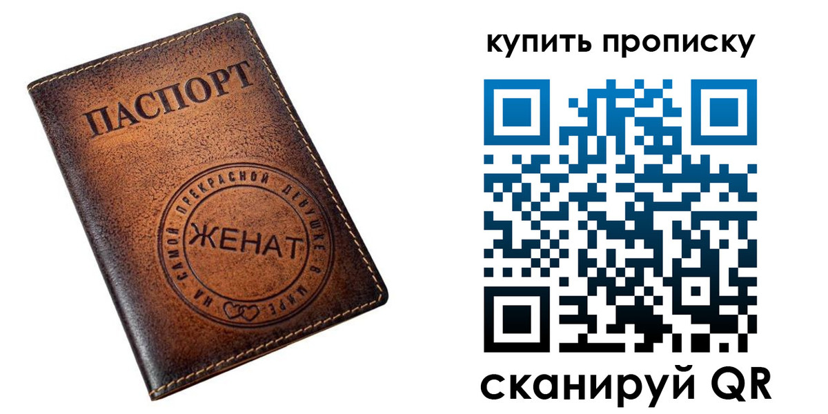 прописка для школы в Воркуте