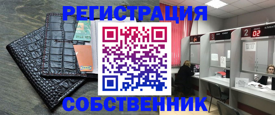 прописка в квартире в Воркуте