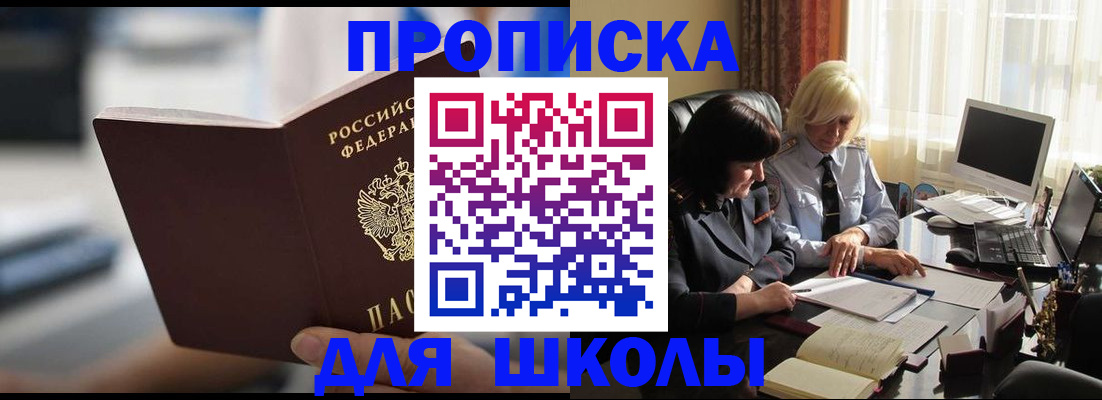 прописка паспорт в Воркуте