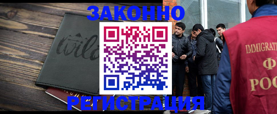временная регистрация купить в Воркуте