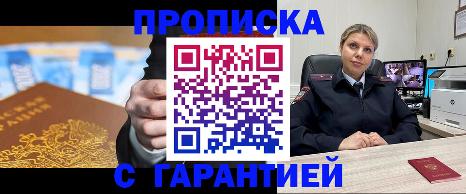временная регистрация собственник в Воркуте